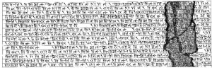The Behistun Inscriptions, Column 1 (DB I 1-15), sketch by Friedrich von Spiegel (1881)