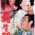 Akira Kurosawa and the Rashomon Effect