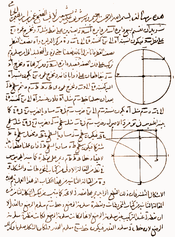 "Cubic equation and intersection of conic sections" the first page of two-chaptered manuscript kept in Tehran University