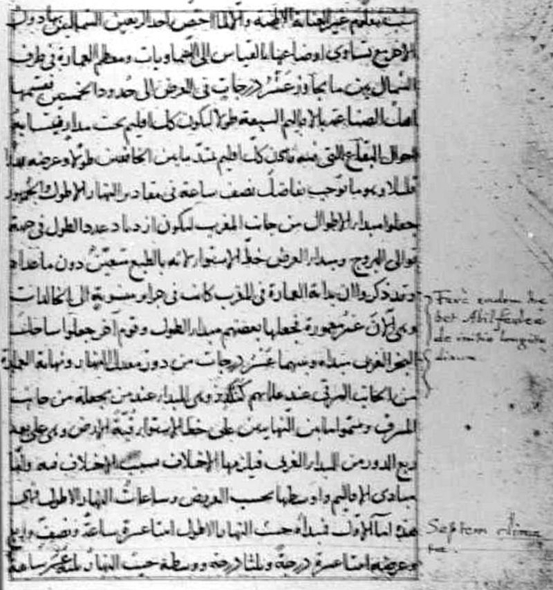Arabic astronomical manuscript of Nasir al-Din al-Tusi, annotated by Guillaume Postel